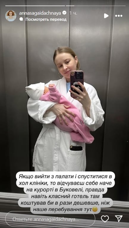 Анна Сагайдачна потрапила в лікарню з донькою