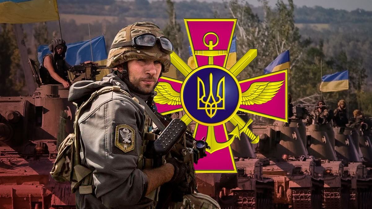Коли День Збройних Сил України 2023