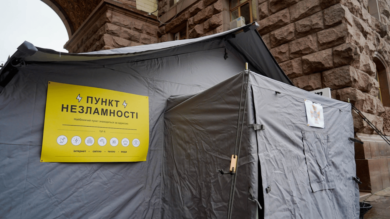 У трьох районах Києва розгорнули пункти незламності