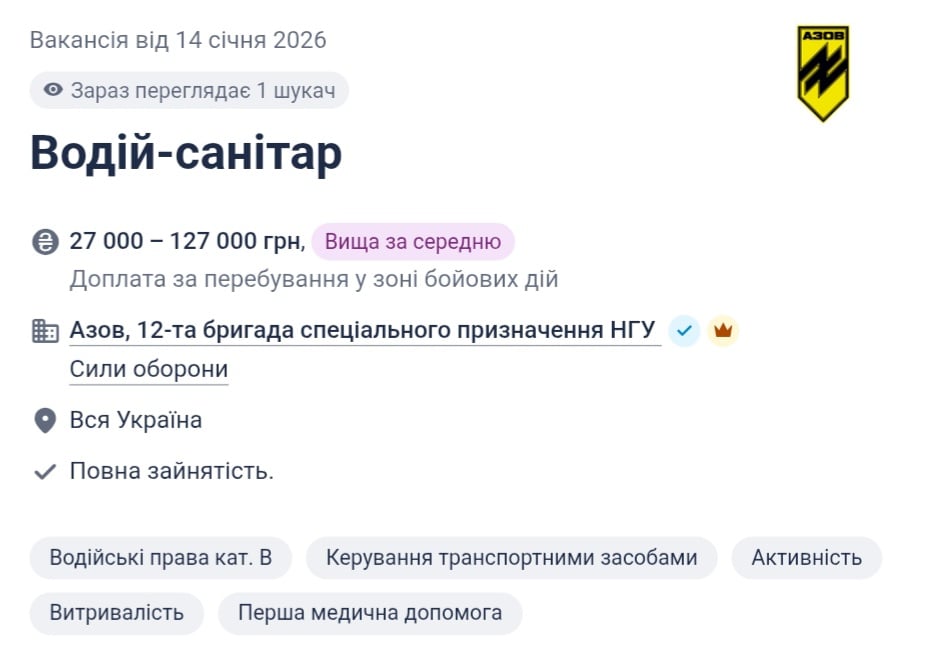 "Азов" шукає водіїв-санітарів