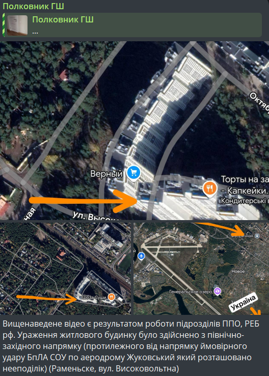 взрывы в Москве 10 сентября