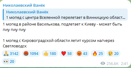 На підльоті до Києва в ніч проти 19 серпня зафіксували ударний БпЛА