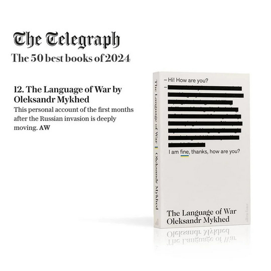 Произведение бойца ВСУ попало в рейтинг The Telegraph — о чем оно - фото 1