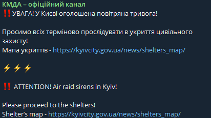 У Києві повітряна тривога — чим ворог атакує столицю - фото 1