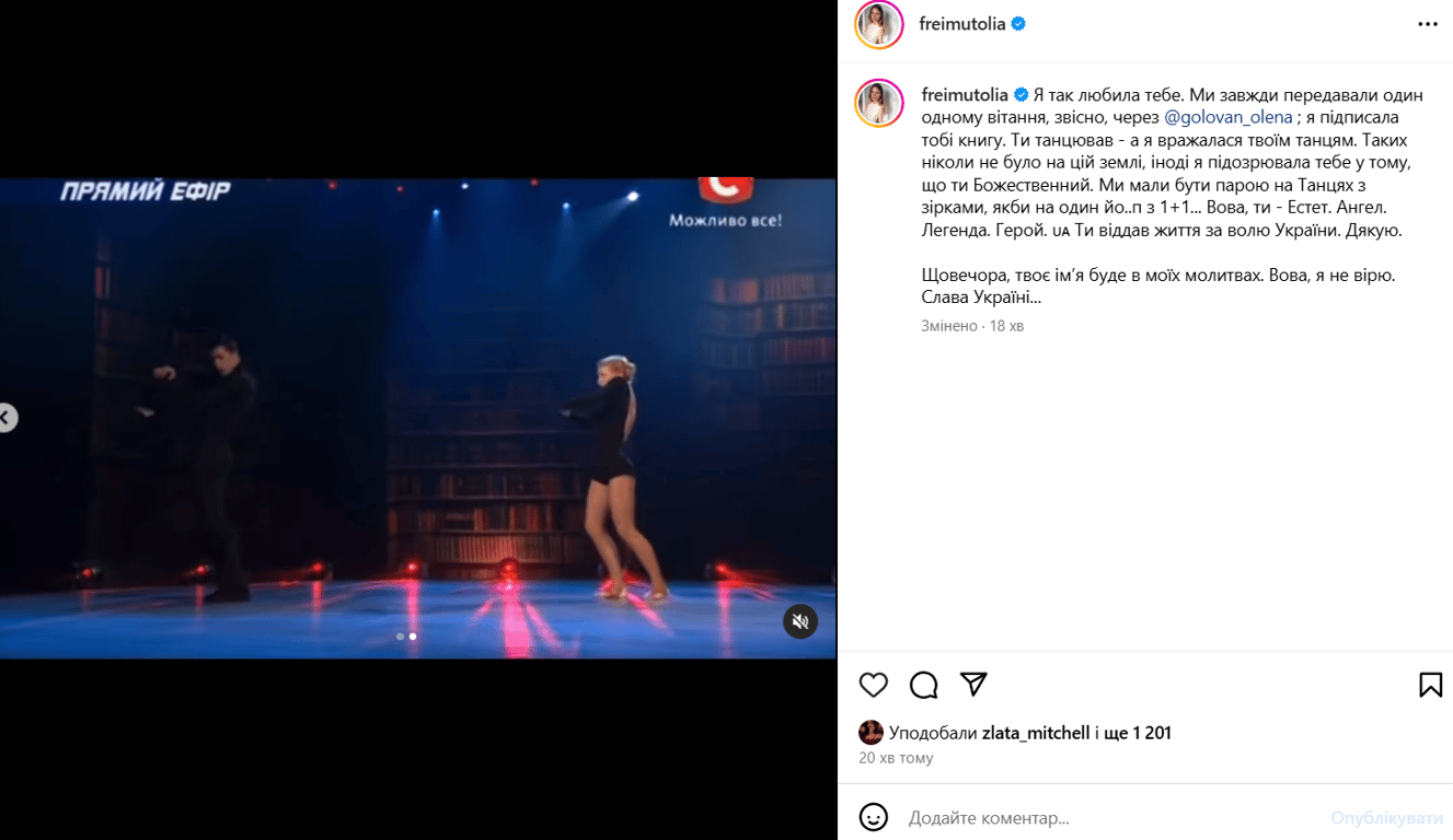 Фреймут про Рахова