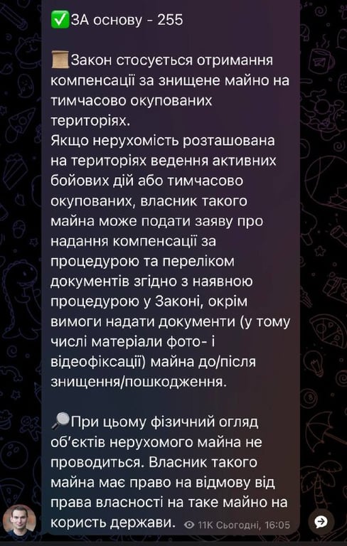 Уряд підтримав законопроєкт про компенсацію за знищене майно — що нового - фото 2