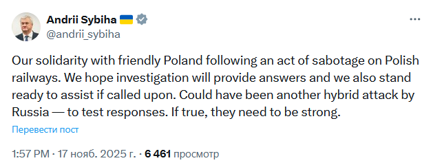 У МЗС відреагували на диверсію на залізниці у Польщі - фото 1