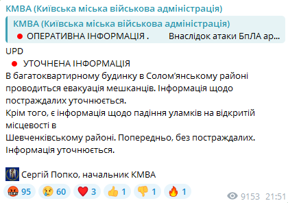 Сообщение КМВА. Фото: скриншот