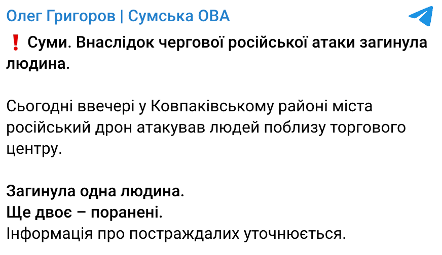 У Сумах російський дрон ударив біля ТЦ: є загиблий і поранені - фото 1