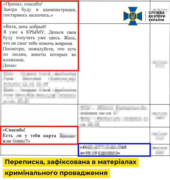 "Крот" в НАБУ более десяти лет передавал данные России — детали - фото 5