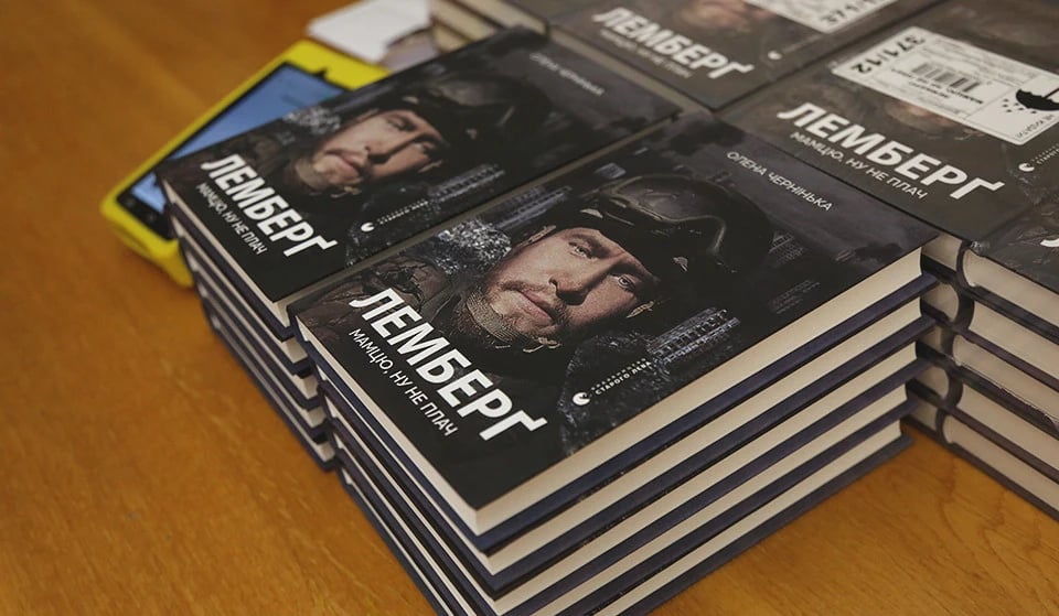 Книга Лемберг - фото