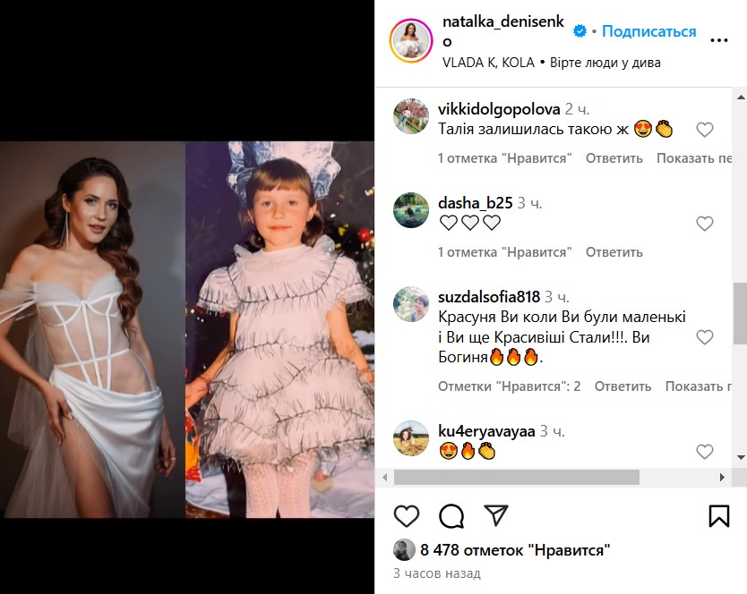 Наталка Денисенко "оживила" себе в дитинстві — відео - фото 1