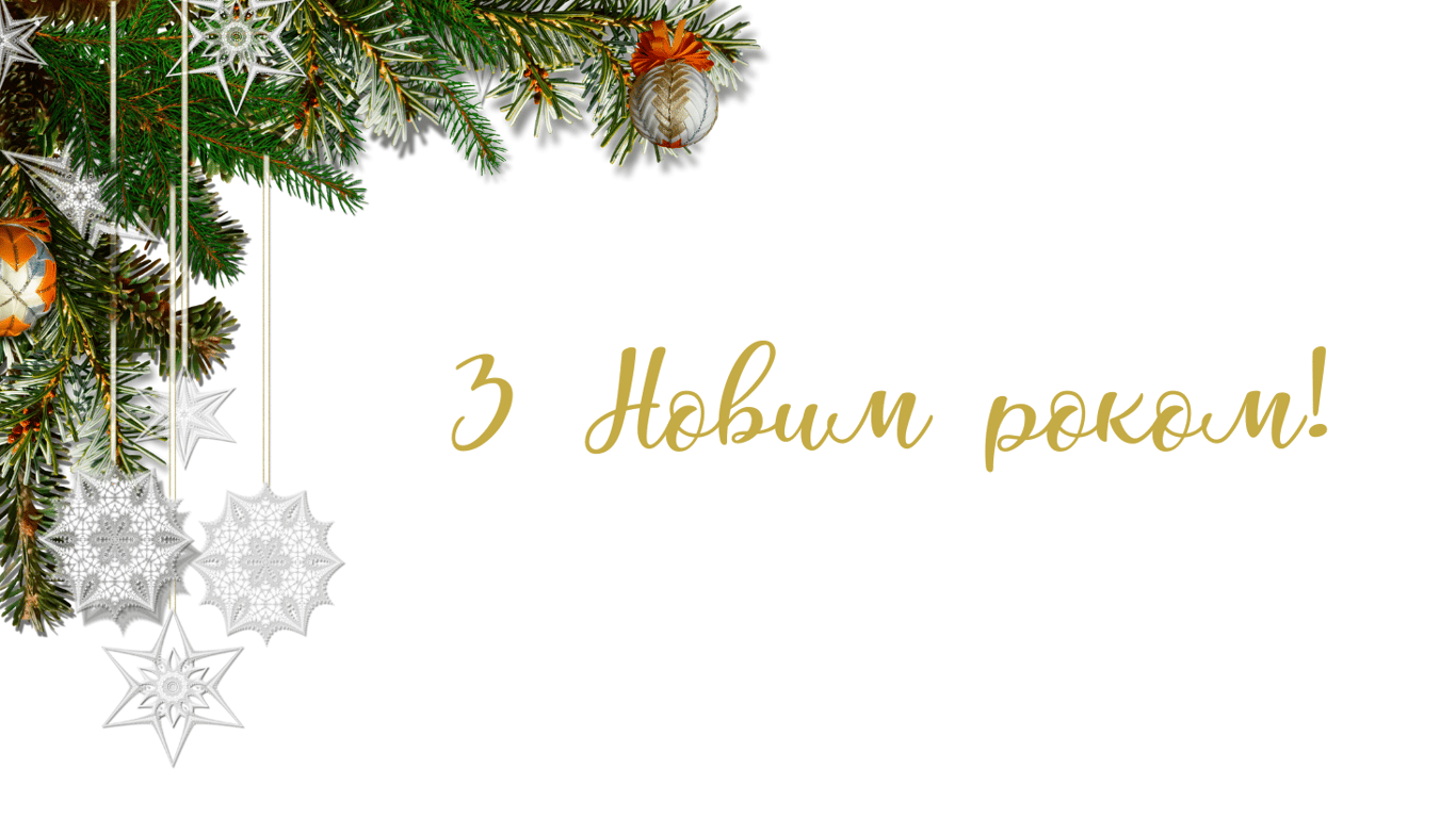 Открытки с Новым годом 2025 для знакомых