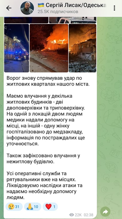Обстріл Одеси вночі 24 квітня 2026 року 