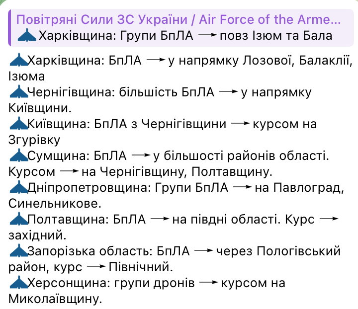 Тривога в Києві та низці областей — яка небезпека - фото 4