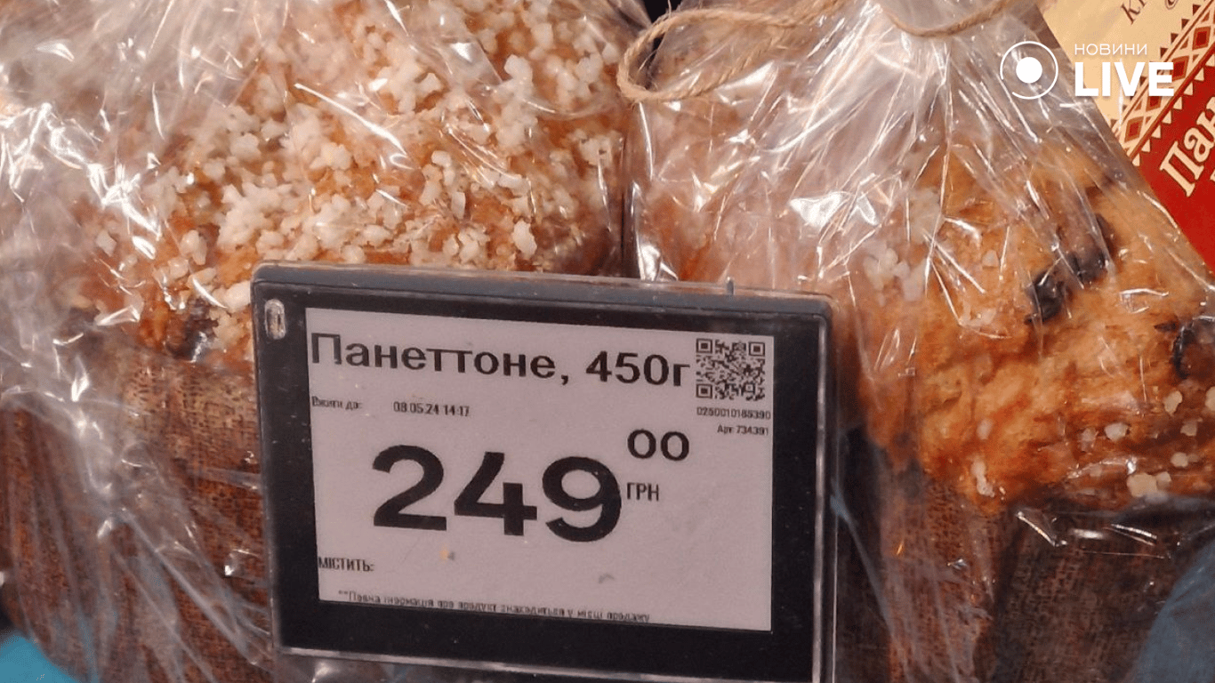 Ціни на паску в Одеських супермаркетах