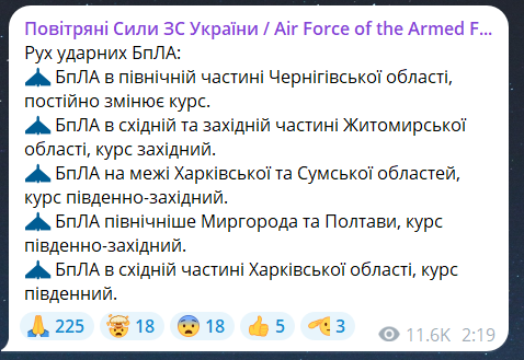 Російський обстріл 4 липня