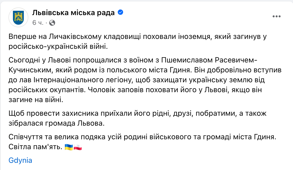 Допис ЛМН. Фото: скриншот