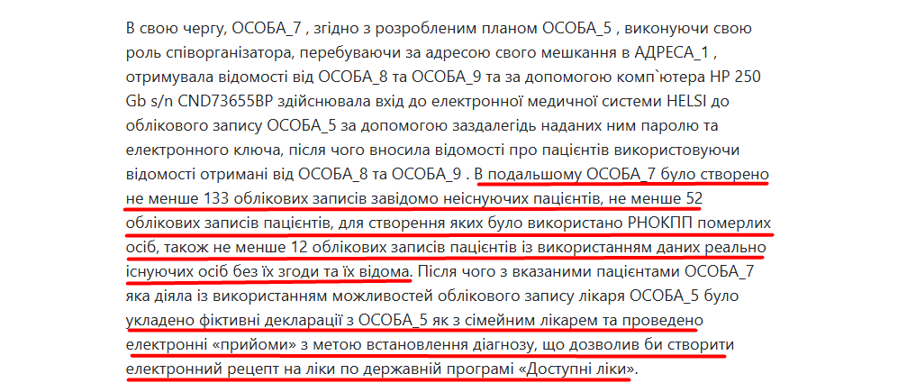 Украинцы массово жалуются на махинации в системе Helsi - фото 4