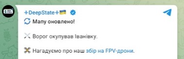 Ворог окупував ще одне село на Харківщині —DeepState - фото 1