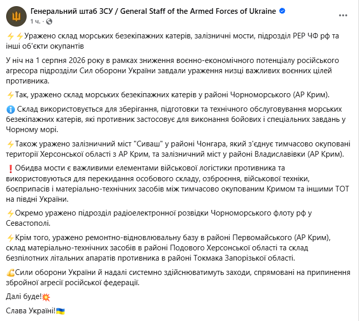 У Криму накрили скалд дронів