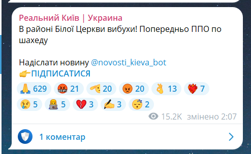 Повітряна тривога в Київській області вночі 5 серпня