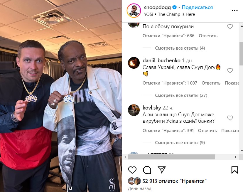 Усик засвітився в компанії Снуп Догга — мережа вибухнула жартами - фото 1