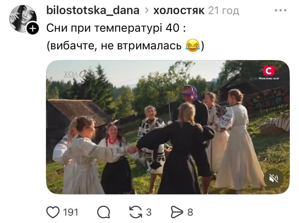 Холостяк