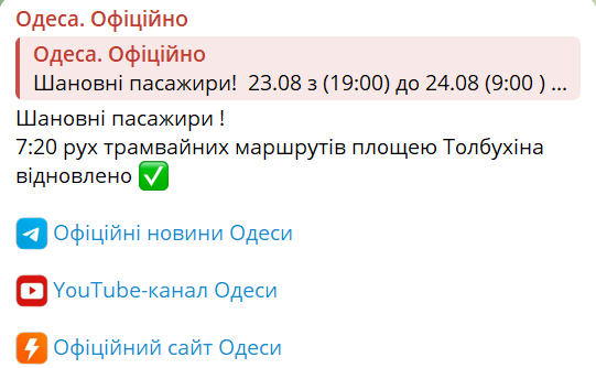 В Одессе возобновлено движение трамвайных маршрутов по площади Толбухина - фото 1