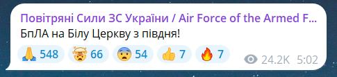 Повітряна тривога вранці 31 липня