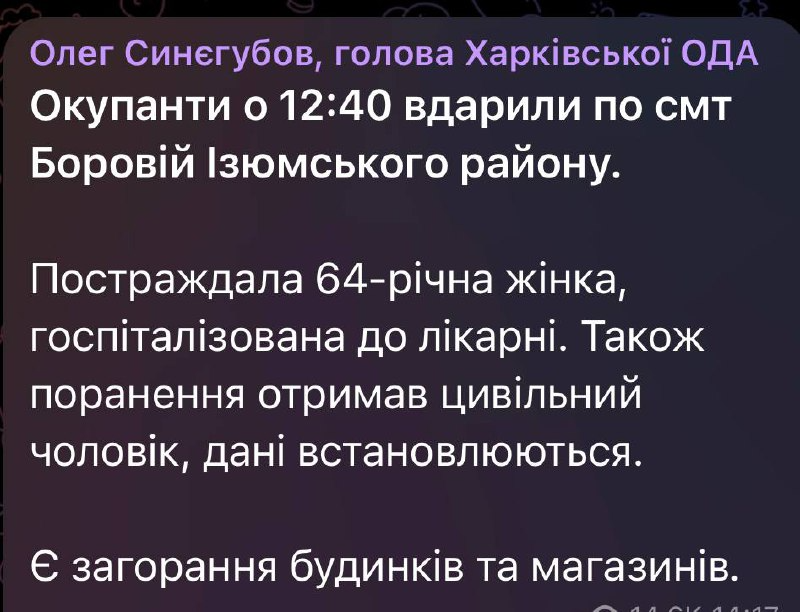 Россияне атаковали Изюмский район