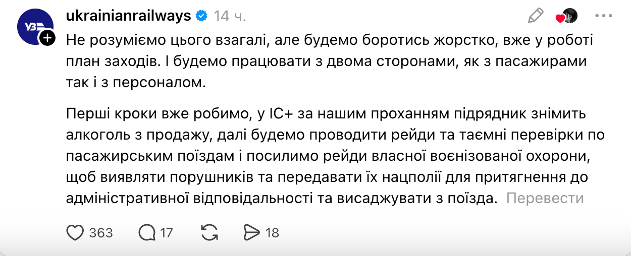 УЗ усиливает рейды в поездах: нарушения, за которые высадят из рейса - фото 1