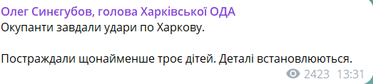 Взрывы в Харькове 8 мая