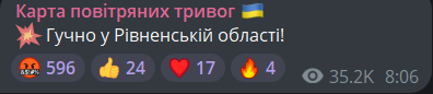 взрывы в Ровенской области 18 сентября