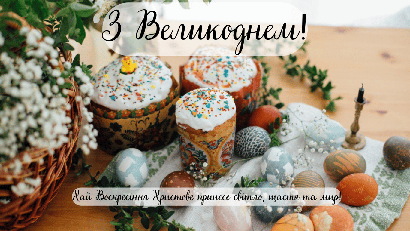 Поздравления с Пасхой 2024 — душевные и красивые открытки.