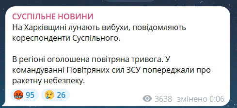 Скриншот повідомлення з телеграм-каналу "Суспільне новини"