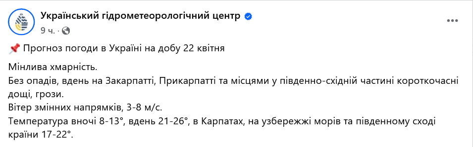 Какие области накроют ливни и грозы — прогноз погоды на завтра - фото 1