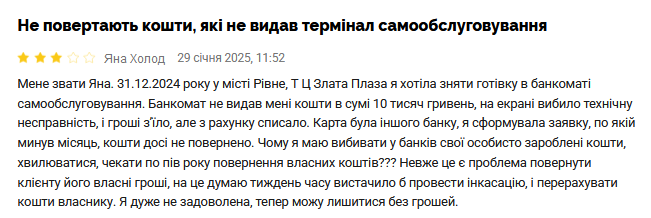 ПриватБанк