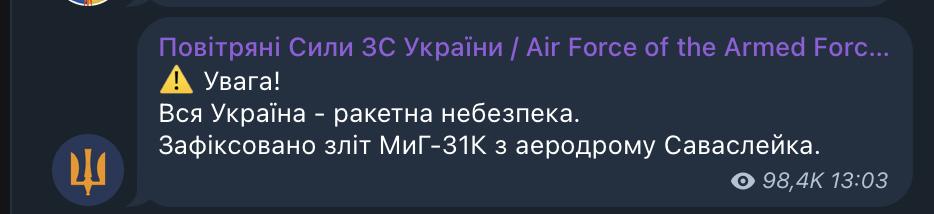 Уведомление об опасности