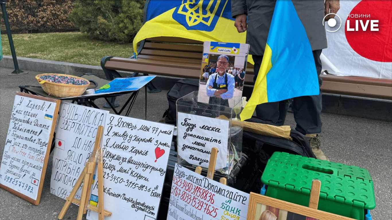 Фумінорі Цучіко збирає донати для харків'ян