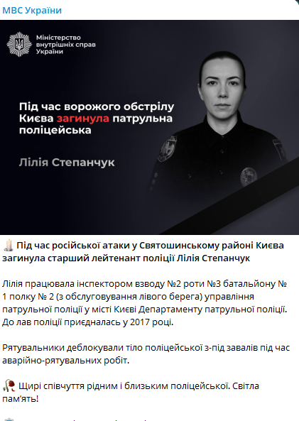 Поліцейська загинула під завалами в Києві — МВС - фото 1