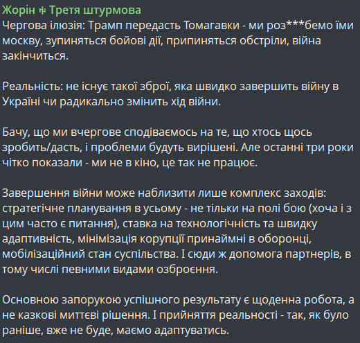 Ракети Tomahawk для України