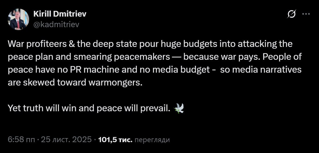 Ushakov and Dmitriev commented on their involvement in the US peace plan.