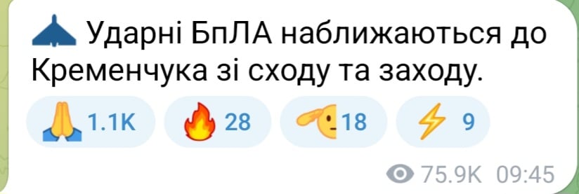 Атака БпЛА на Кременчук уранці 6 липня 2025 року