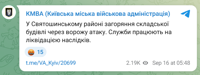 В Киеве из-за атаки РФ горит склад - фото 1