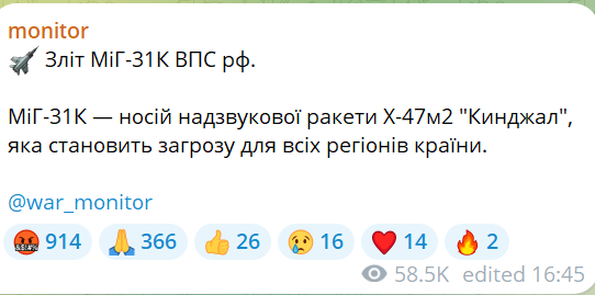 зліт мігу 25 квітня