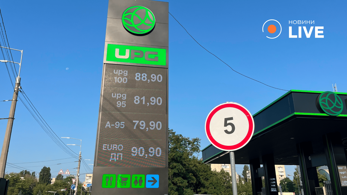 Ціни на пальне у Києві 3 серпня