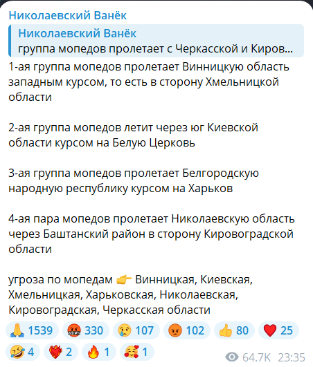 Скриншот повідомлення з телеграм-каналу "Николевский Ванек"