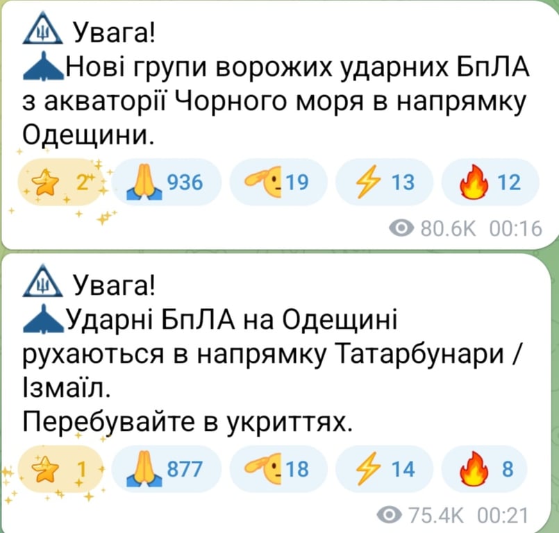 Атака БпЛА на Одесчину ночью 6 августа 2025 года