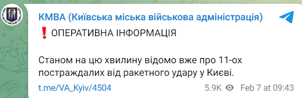 наслідки обстрілів у Києві